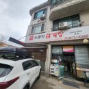 서녹누룽지삼계탕