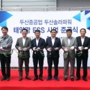 성산기업 태양광발전소 이미지