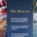 진주세란병원 | [진주 주약동] 진주 더슬로우베이커리카페 주약본점, 두바이쫀득볼 내돈내산 후기