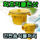 클린샷
