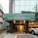 호텔서강스테이 이미지