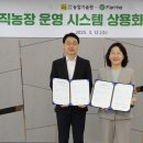 연구농장 이미지