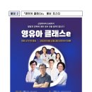 EBS ＜영유아 클래스 e＞ 부모교육 안내 입니다. ^^ 이미지