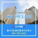 순천공인중개사사무소 이미지