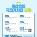 누리축산 이미지