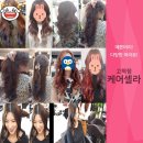 케어셀라헤어샵