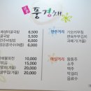 굴촌풍경채