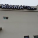 미아니아 이미지