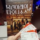 길음 서울미디어문화마루 | 연극 [목련 아래의 디오니소스] @성북 꿈빛극장 #길음역 #서울성북미디어문화마루