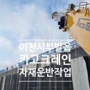 (주)부발물류센터 - 12367 | (주)부발물류센터