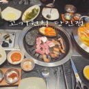 고기;원칙 - 김포시 김포한강9로75번길 158 | 고기;원칙