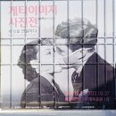 예술의전당 게티이미지 사진전 관람 리뷰 후기 전시정보 평점