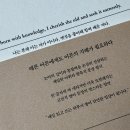한 번에 훑어보는 논어 | 자기성찰 영어필사마음을다잡는논어의문장들 책 후기