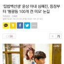 '집밥백선생' 윤상 아내 심혜진, 등장부터 '형광등 100개 켠 미모' 눈길 이미지