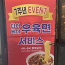 숯집 양꼬치 이미지