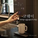 코웨이조이 | 코웨이 아이콘 얼음정수기 미니 실사용 후기