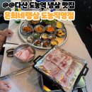 은희네랭삼도농