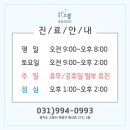 화정으뜸마취통증의학과의원 이미지