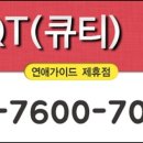 모텔QT 이미지