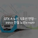 시흥월곶투자전망 - 유망 있는 전철 노선은 어딜까? 이미지