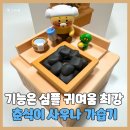 카카오사우나 | 카카오프렌즈 춘식이 사우나 가습기 후기ㅣ아이방에 쓰기 딱 좋은 귀여운 가습기