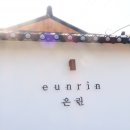 어물보건진료소 이미지