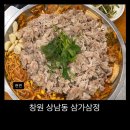 삼가-25 | 창원 상남동 고기집, 부드러운 대패삼겹 맛집 &#39;삼가삼정&#39; 데이트 추천