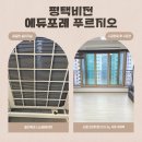 (주)아워홈(엘지전자 평택캠퍼스) | 평택 비전 에듀포레 푸르지오 시스템에어컨 LG휘센 UV나노 4대 4마력 시공완료