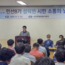 성덕면 복지회관 이미지