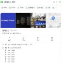 몽다르크 양주 케이크맛집 카페 방문 후기