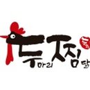 두마리찜닭두찜 이미지