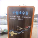 갈치호수길 이미지