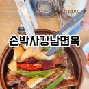 손박사 강남면옥 이미지