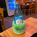 쏘주랑회랑