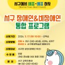 평생교육 배달강좌 1기-디지털드로잉 | 📚 서구 장애인&amp;비장애인 통합 프로그램👀