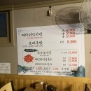 시골뚝배기감자탕 이미지