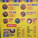 호랑이배꼽마을 | 택시 기사님이 추천해준 전라남도 [구례] 강변맛집!! 방문후기