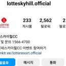 (주)호텔롯데 스카이힐제주C.C 네이버블로그