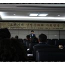 한국정통침구학회대전본부 | "조선시대 감영문화와 자원활용"(학회참석 후기)