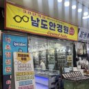 남대문안경 남도안경원 린드버그 레이벤 톰포드 카잘 등 다 있는 곳