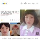 신혼인데 이혼 언급?…안영미, SNS에 자극적 기사 박제 이미지