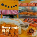 옛날팥빙수&콩국 | 남양주 카페 추천 꽈배기 디저트 꽈네