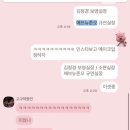 [결혼준비] 스드메 졸업 메이크업샵 (애브뉴준오 vs 김청경헤어페이스) + 솔직 후기 및 견적 공유