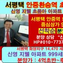 평택시안중출장소 앞 이미지