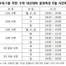 수진수학학원