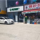 파스토보이화원