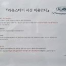 비지니스호텔라움스테이 이미지