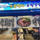 싱싱강남어시장 | 강남역횟집 강남횟집 <속초오징어어시장>강남서초점 광어회 후기