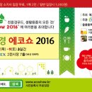 에코창환경 이미지