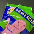 대신산업 | 정준산업 요술 때밀이 장갑 솔직후기! 벙어리 때밀이 장갑 &amp; 때밀이 타월 비교까지